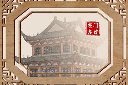 2025年农历五月初六安门日子如何 装大门吉利吗