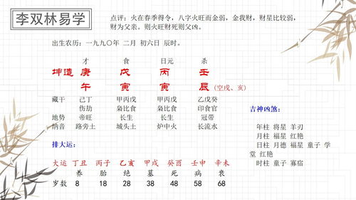 八字12长生怎么好记