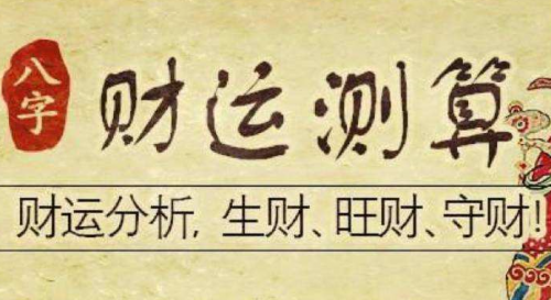 八字水多带什么原因引起的(八字里面水多的应该带什么)